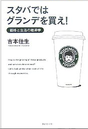 スタバ.png